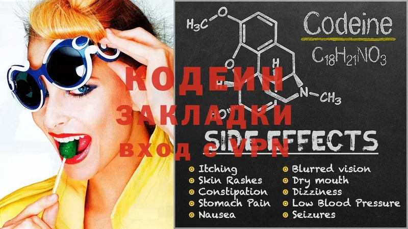 наркотики  blacksprut   Кодеиновый сироп Lean напиток Lean (лин)  Йошкар-Ола 