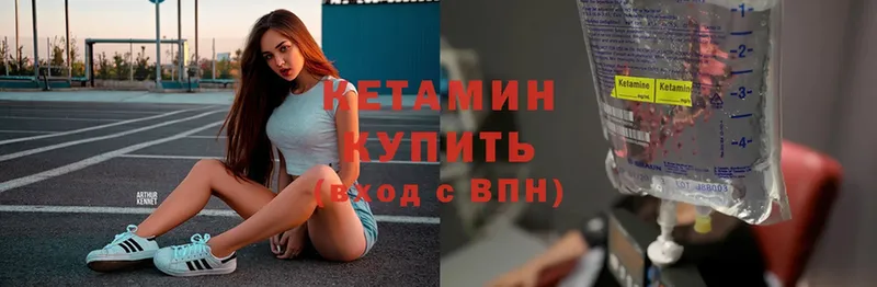 КЕТАМИН ketamine  Йошкар-Ола 